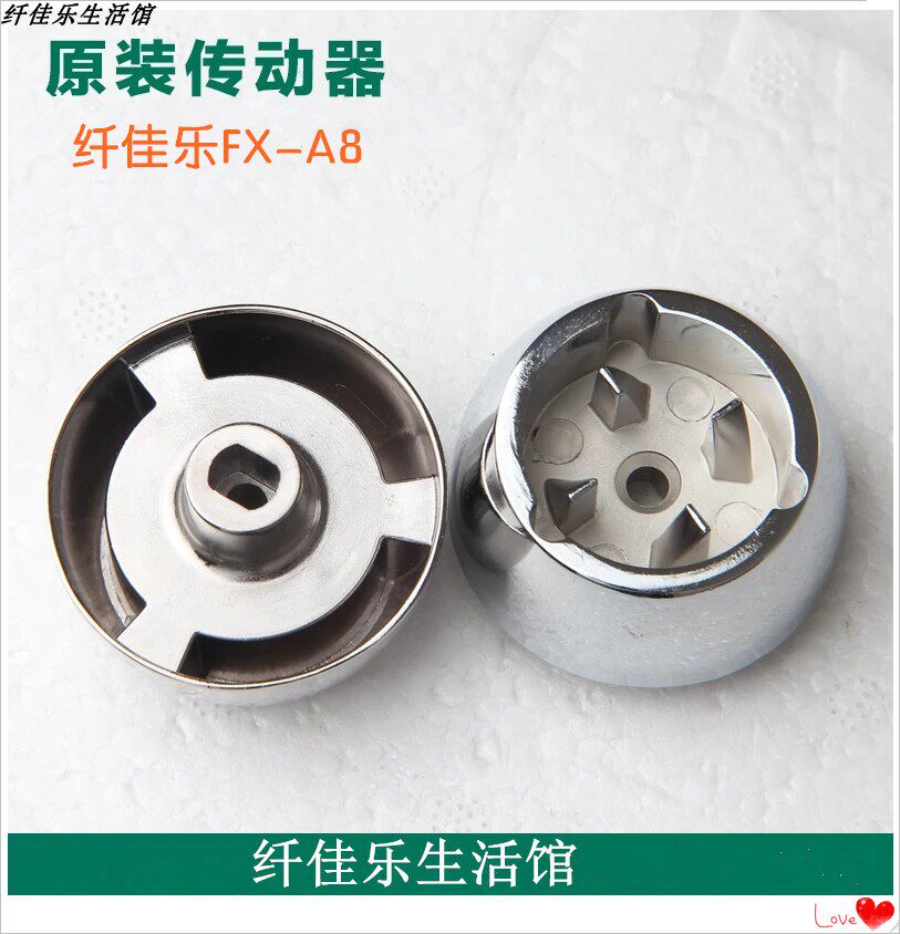 Fiber Jiale Wall Breaker Cooking Machine Universal Mushroom Head Rotor Drive Huazhi Charm Fiber Jiale Accessories