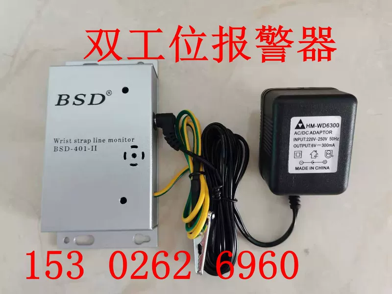 máy văn phòng Báo động dây đeo cổ tay chống tĩnh điện BSD-401-II Máy đo dây đeo cổ tay tĩnh điện 401-11 401-2 Tên các loại văn phòng phẩm