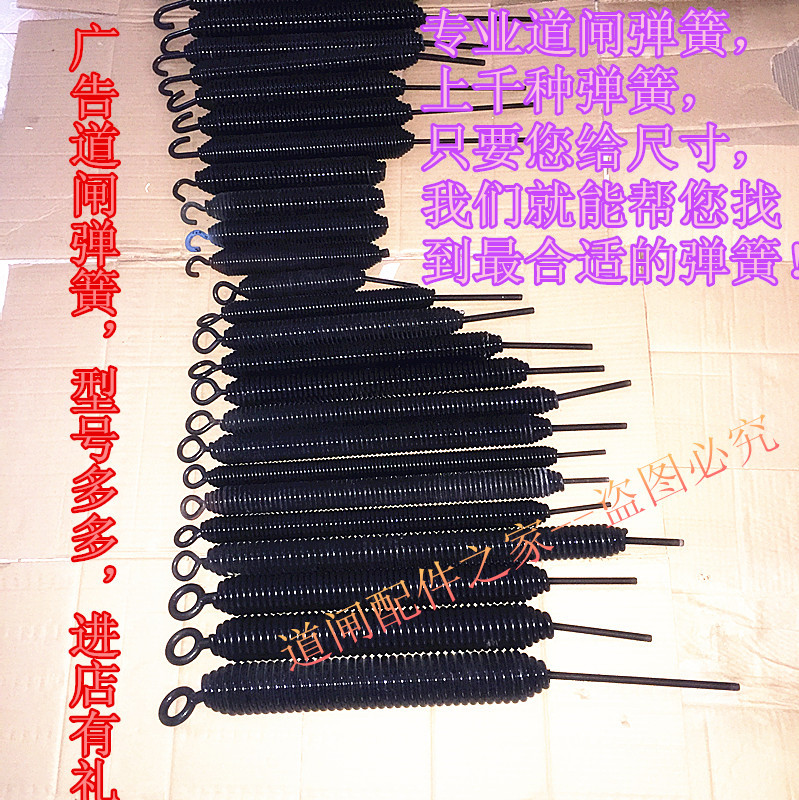 Barrier Gate Spring, Advertising Spring, Turnstile Spring, Airborne Barrier Spring, Fence Barrier Spring