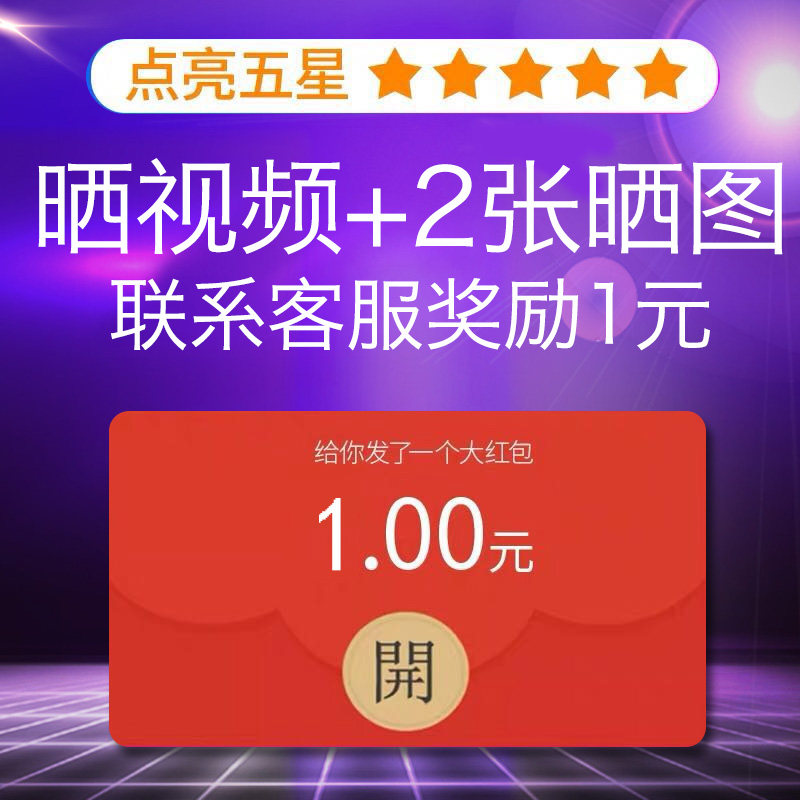 # Buyer show collection card#(Sun film 2 pictures 15-word comments) Contact customer service reward 1 yuan