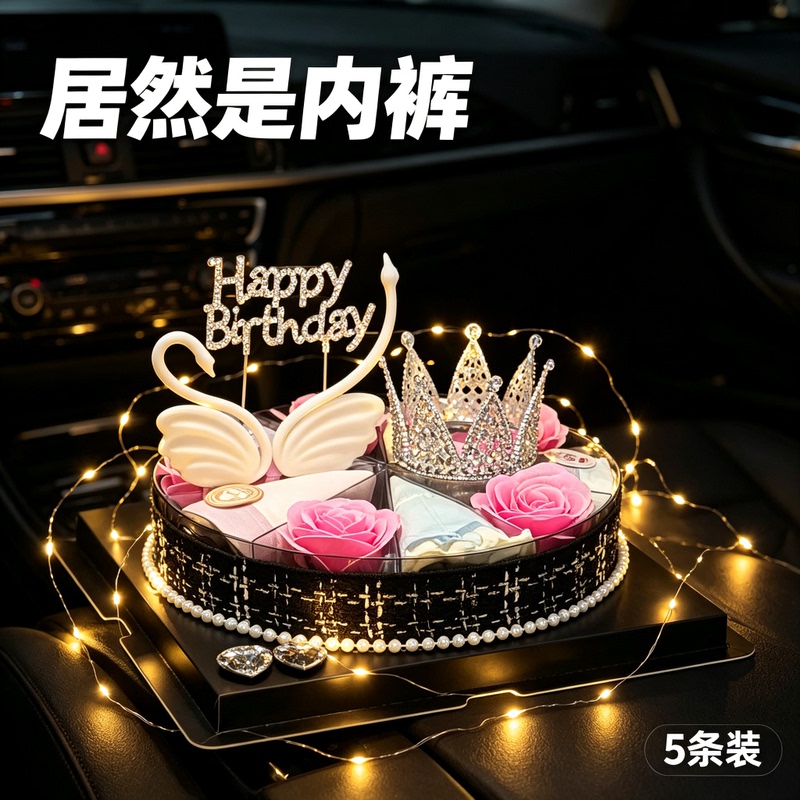 Give Your Best Friend or Girlfriend a High-End, Practical and Creative Birthday Gift, Women's Underwear Cake Gift Box, Chinese Valentine's Day Gift Give Your Best Friend or Girlfriend a High-End, Practical and Creative Birthday Gift, Women's Underwear Cake Gift Box, Chinese Valentine's Day Gift
