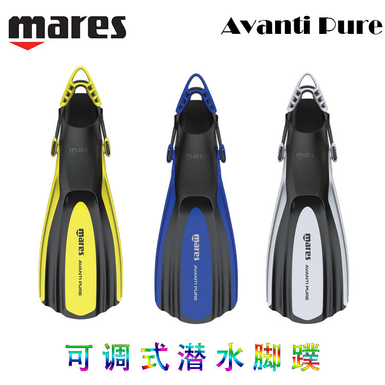 Italian MARES AVANTI PURE OH diving scuba diving water lung deep diving adjustable footbed flippers FINS
