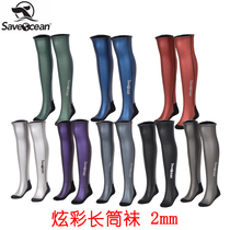 SAVEOCEAN 2mm dazzling free diving overbounty over knee long barrel diving socks