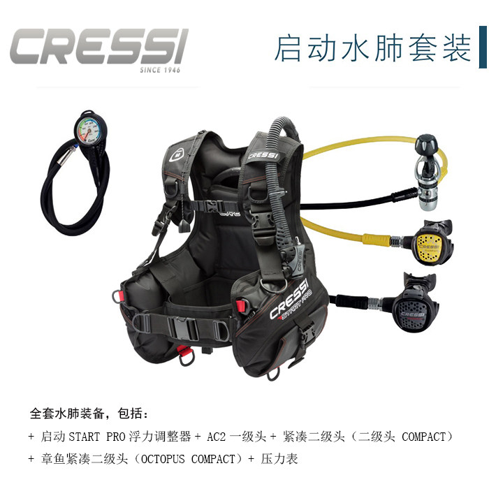 CRESSI START PRO Scuba Diving Set BC Buoyancy ADJUSTABLE Camisole Suction Regulator Pressure Gauge