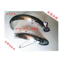  Electric car Battery car Bicycle fender Water retaining plate Mud tile cover baffle Stainless steel aluminum alloy front and rear block