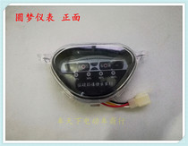  Electric car accessories dashboard code table 48V dream interpretation special instrument power display simple LED dial