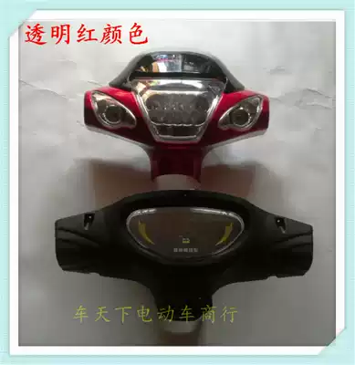 Electric tricycle bull head cover assembly Plastic parts shell LED living room light instrument assembly simple head cover