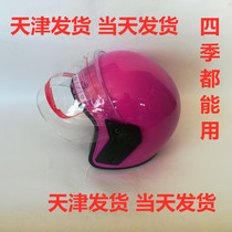 Electric electric bottle car motorcycle helmet grey Tianjin day shipping for men and women Four Seasons Anti-Fog Lenses Half Armor Full Armor
