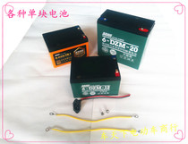  Battery car moped Chaowei 12V lead-acid maintenance-free battery Electric car lighting wheelchair back mechanical and electrical bottle