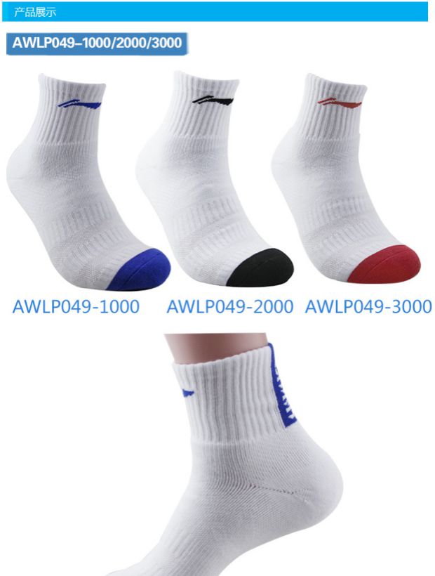 Li Ning thể thao vớ bóng bàn cầu lông chạy cotton ống thoáng khí dày mỏng thấm hút mồ hôi nam và nữ vớ - Vớ thể thao vớ hoa cúc