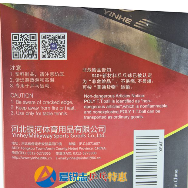 [Love Reiz] Galaxy Samsung Bóng liền mạch S40 + Chất liệu mới 3 sao thi đấu nhựa đào tạo bóng bàn bàn bóng bàn ngoài trời
