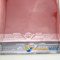 Tianjin Changxing 39 999T Universal 999 table tennis racket Anti-rubber sheet rubber sheet High adhesive (without sponge)