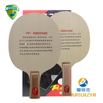 Palio beat Rio KC1 childrens table tennis bottom plate KC2 light pure wood youth racket bottom plate