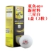 [Love Reiz] Song Ngư Samsung Tennis Tennis Wings V40 + Khâu trò chơi đào tạo bóng Samsung quả bóng bàn tập luyện Bóng bàn