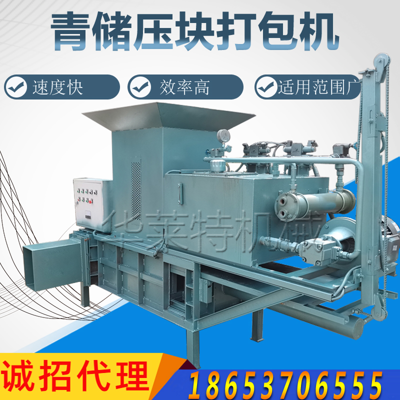 Green storage corn straw baler automatic yellow storage forage baler sugarcane leaf garlic skin bagging baler