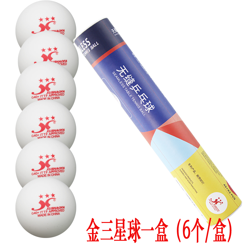 Table tennis three-star Xu Shaofa gold 3-star table tennis new material ball 40 match ball seamless ball