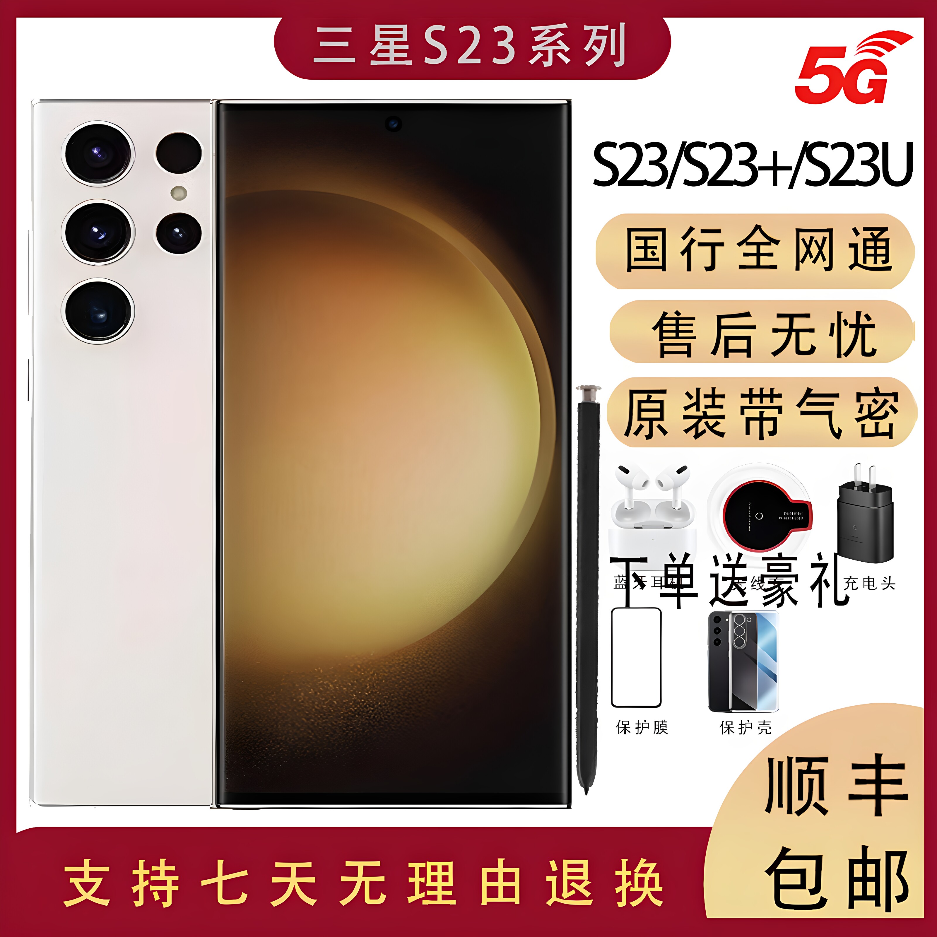 Samsung/三星 Galaxy S23 Ultra SM-S9180国行S23ultra全网通手机
