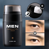 (3) Go to eye bag for mens eye cream to black eye ring eye bag Eye Bag pulling tight to quickly dispel fine lines