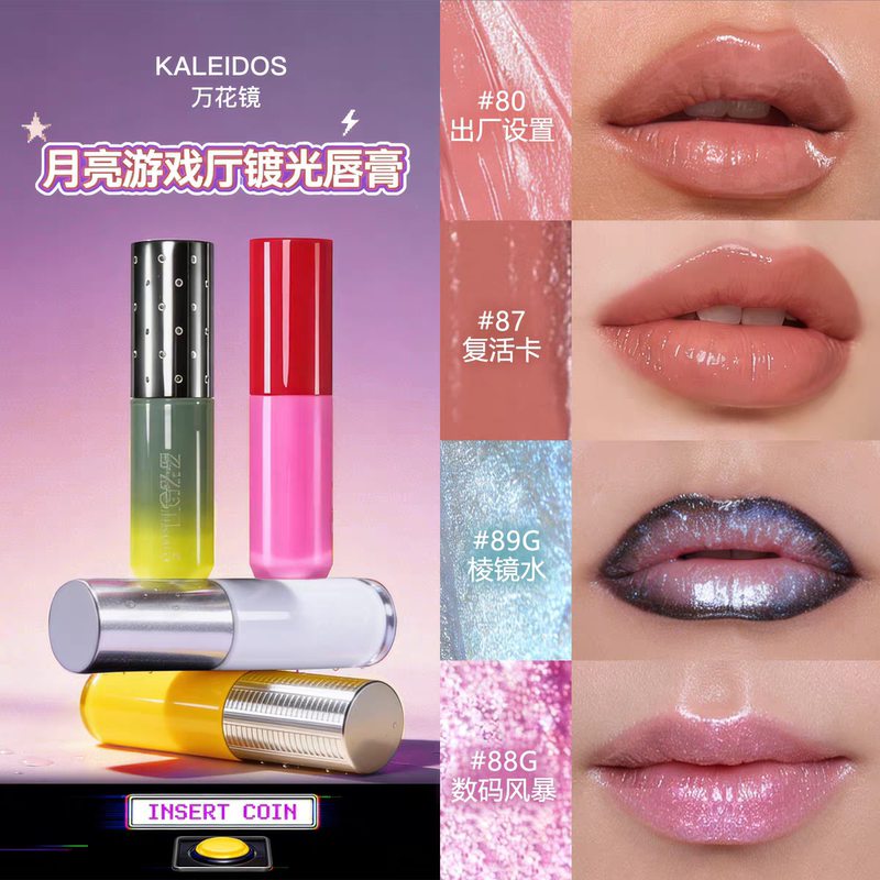 Kaleidoscope Lipstick Moon Game Hall Glitter Lipstick Inner Core 80 Factory Setting Case Magic Fruit Kaleidos