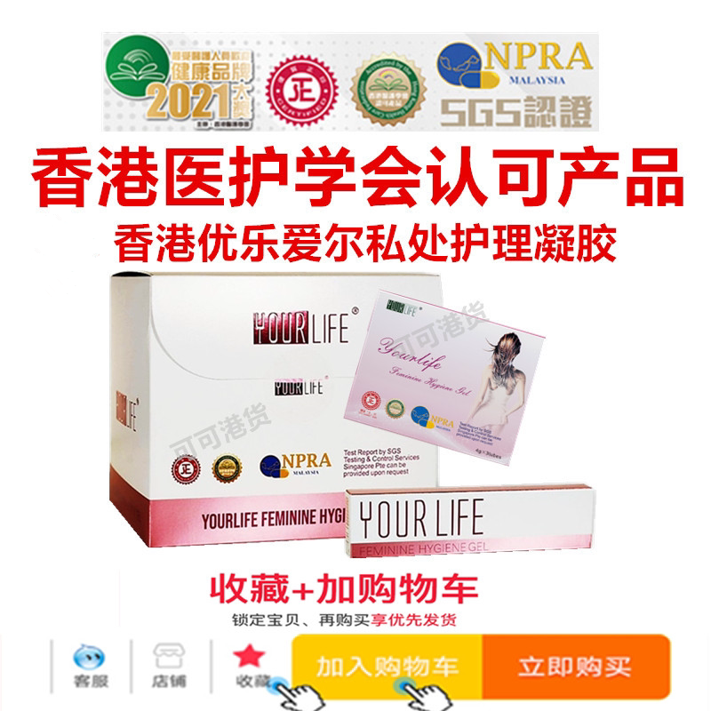 Hong Kong Genuine Youle Aier Private Parts Mucous Membrane Moisturizing and Hydrating Gel Female Care Lotion