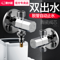Submarine three-way valve one inlet and two outlets of yi fen er washing machine three-way valve manifold dual two taps