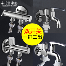 Submarine angle valve F401 one in two out three-way copper double water outlet toilet washing machine faucet dual control double switch