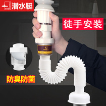 Submarine sewer deodorant wash basin basin downpipe drain pipe extended washbasin falling water hose SQ-1