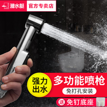 Submarine toilet spray gun toilet cleaning shower toilet flusher women washer nozzle set hose pipe