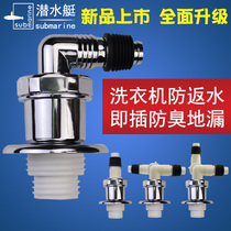 Special anti-odor washing machine for submarine drain pipe elbow anti-overflow three-way anti-water return joint floor drain