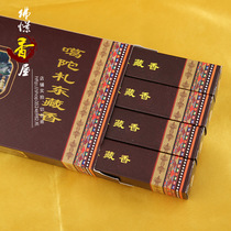 Tibetan natural handmade Tibetan Shangtuo Temple Karmada Tibetan incense Tibetan incense for home
