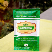 Chic smoke for powder smoked scents of colour Dengin Temple Living Buddha with Chapo Tibetan fragrant powder smelled of smoke for powder