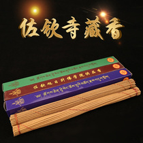 Ningma Ba Grand satisfactory Zhinji Xizengfo College for the scents of incense Tibet handmade Tibetan incense pure natural Tibetan medicine
