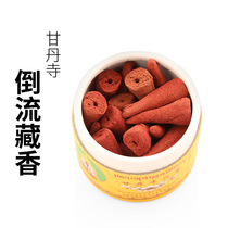 Gandan Temple Vanilla Stash of incense Smoked incense Buddha Incense Daug of sandalwood Incense Natural Smoke Back-back Fragrant Grain Cones