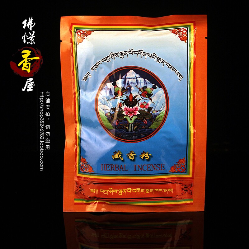 An example of the exemplary collection grade smoke in the incense powder Tibetan incense in the Tibetan Zashlembu Temple Hospital in the back of the Tie
