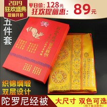 Buddhist supplies to the life of Dooroni warp by five sets of end-of-life care double woven brocade gold silver silk brocade