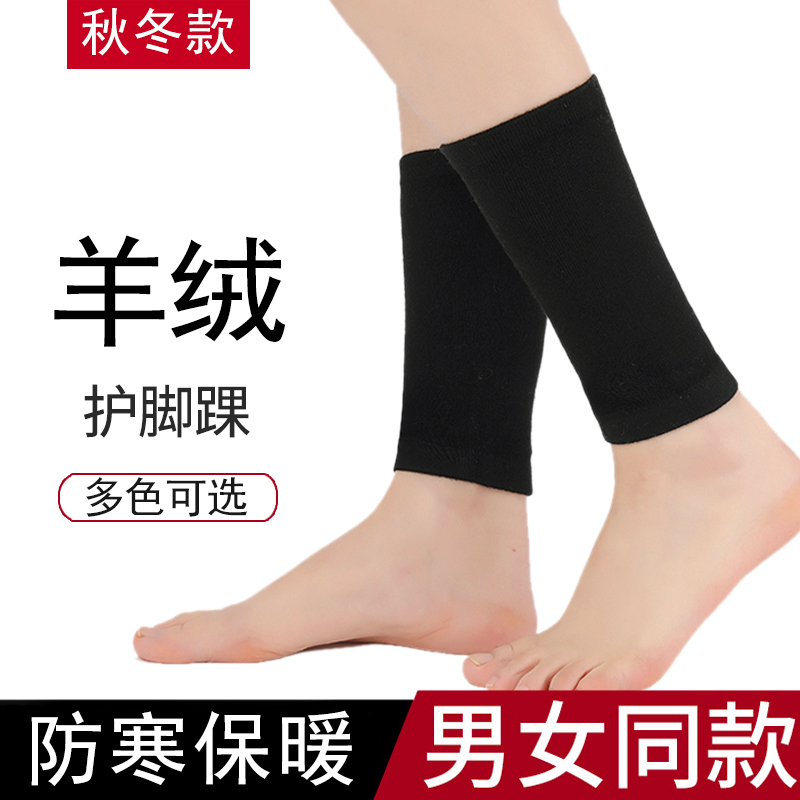 Cashmere foot protective wrist warm feet and neck of autumn and winter calf cover thickening ankle socks