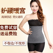 Protection Belt Warm Cashmere Wool Winter for men and women Lumbar Disc Strain Thickening of Thickened Protective Gastro-warmer Palace Belt