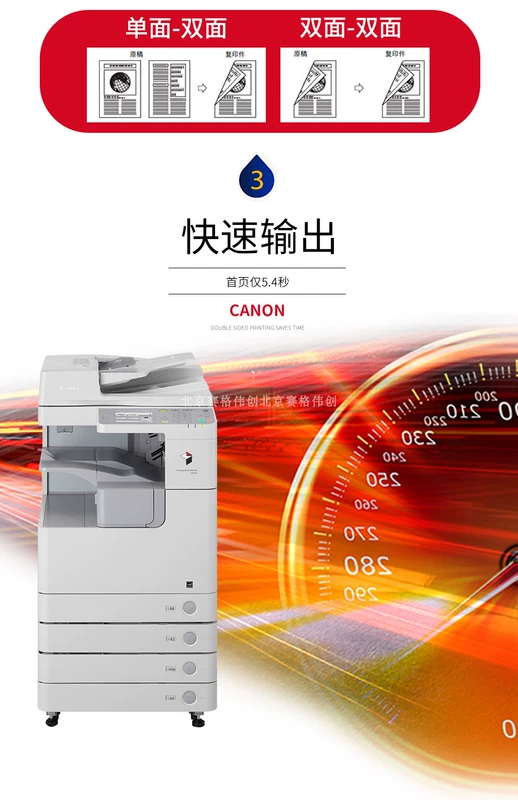 Máy in Canon canon IR2525I IR2530I IR2535I IR25345I A3 - Máy photocopy đa chức năng