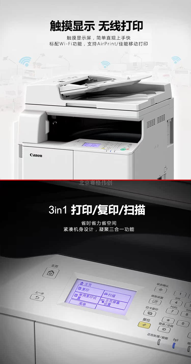 Máy photocopy kỹ thuật số màu đen và trắng Canon CANON iR2204L IR2204AD