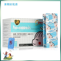 Jindun electric mosquito coil Baby electric mosquito coil Baby mosquito repellent childrens anti-mosquito tablets (no fragrance type) 105 value pack