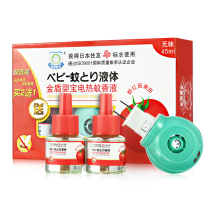 Jindun Yingbao baby mosquito repellent liquid 45mlX2 bottle set send heater Childrens electric anti-mosquito and insect sting water
