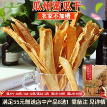 New goods 23 years old air-dried cantaloupe dried preserved fruit natural fruit slices Guazhou specialty farmers dried 500g no sugar added pregnant women