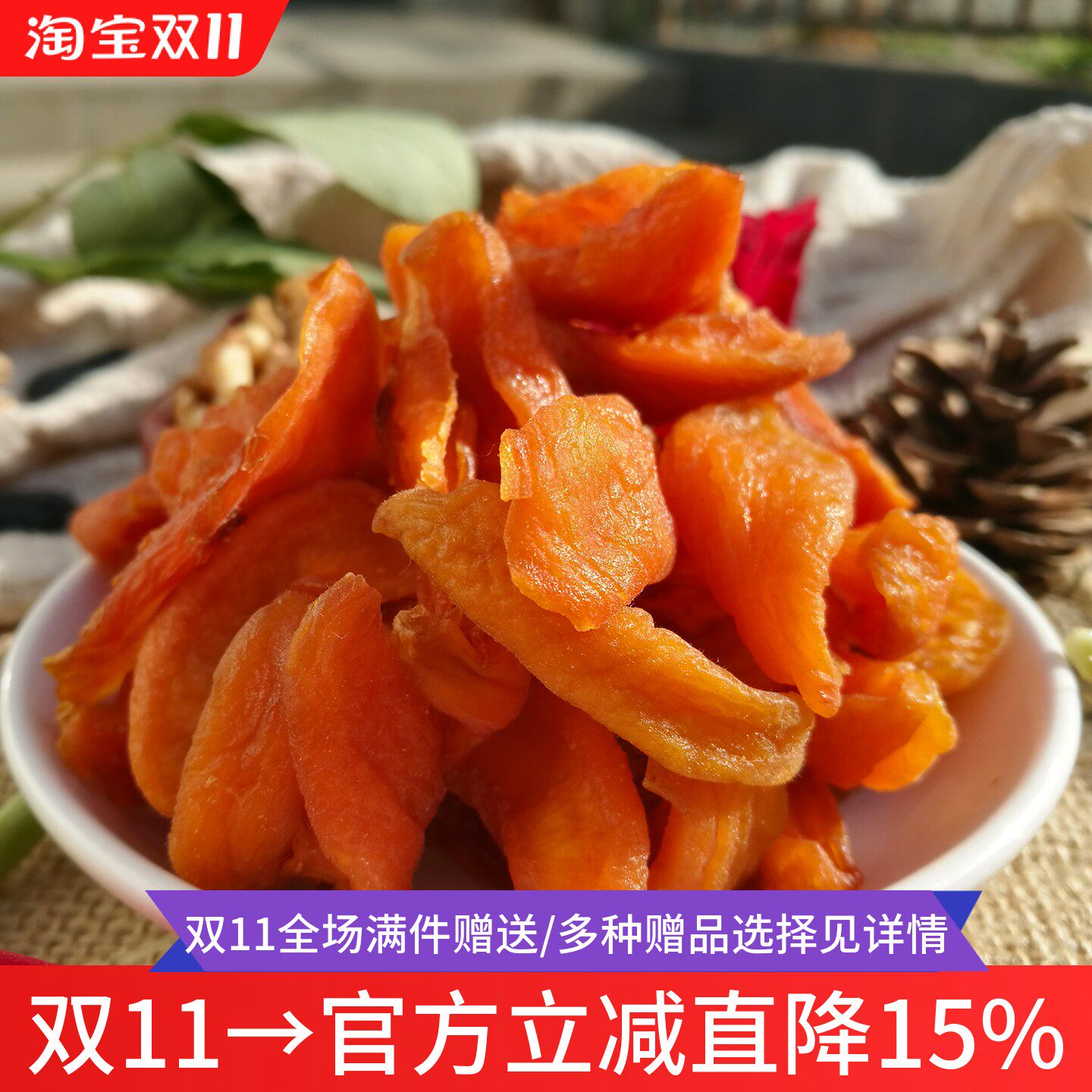 The same specialty of Dunhuang Night Market, dried apricots, preserved fruits, sour apricot peel water, raw material, seedless raw apricot meat, 500g preserved apricots for making tea