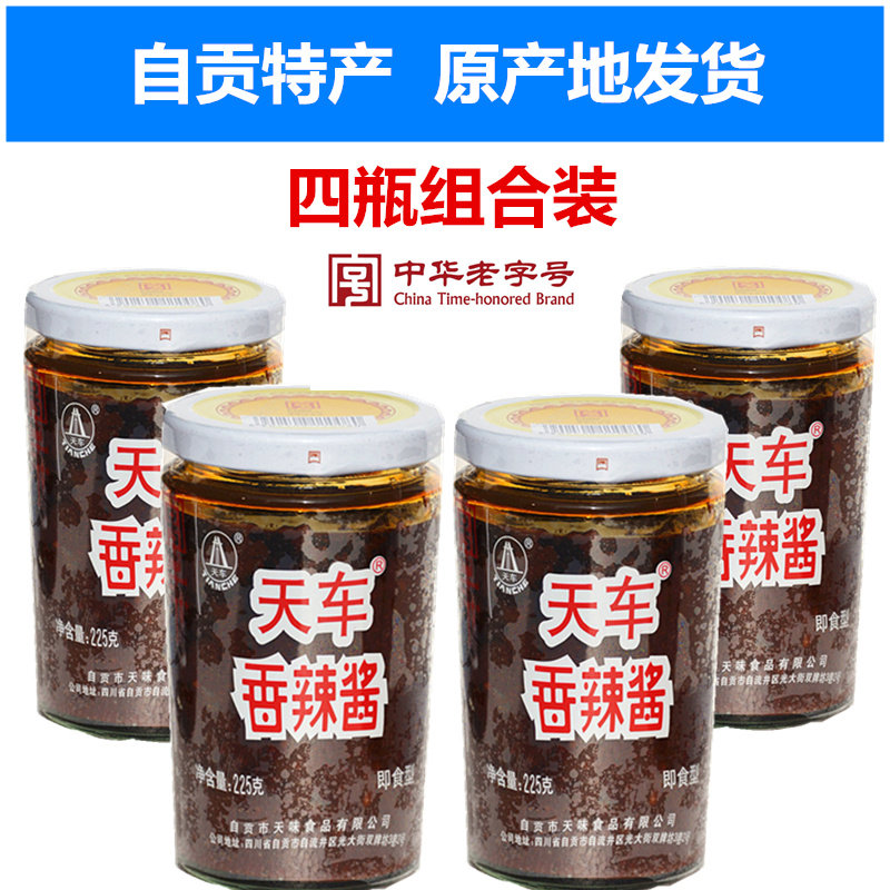 21 years new cargo plate spicy sauce 25g*4 bottles of chili sauce hot pot dip sauce sauce sauce spicy sauce