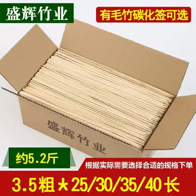 Disposable barbecue bamboo sticks 3 5mm*25 30 35 40cm Barbecue bamboo sticks skewers Fragrant bamboo sticks Squid skewers