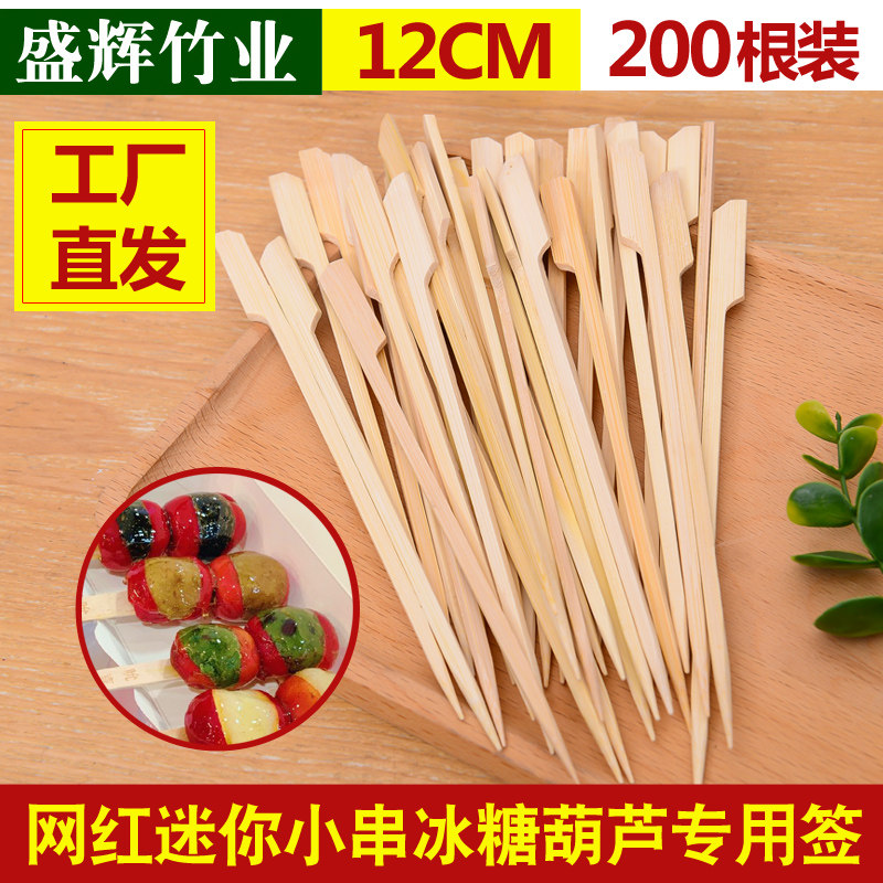 Internet celebrity mini ice candied gourd bamboo stick special sign one-time custom production material small string tool Kanto cooking stick