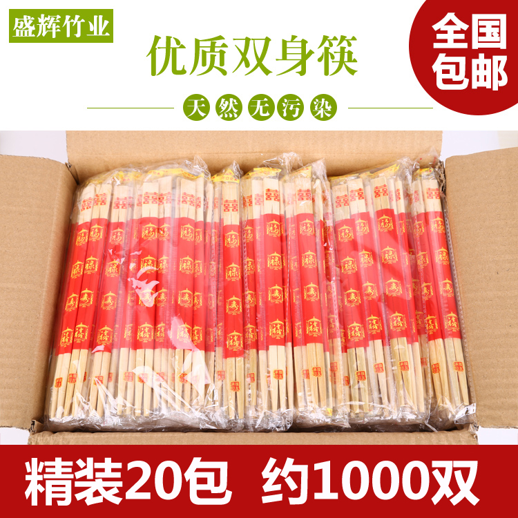 Sheng Hui Bamboo Industry Disposable Pair of Bamboo Chopsticks Convenient chopsticks Sanitary Chopsticks Fast Food Outside for Red Festive Chopsticks