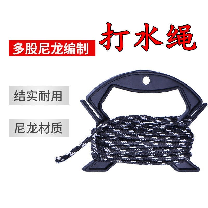 Fight Water Rope Miss Rope Outdoor Pituitary Fishing Supplies Travel Camping Beat Water Rope With Bucket Lift Rope Bucket Lost rope