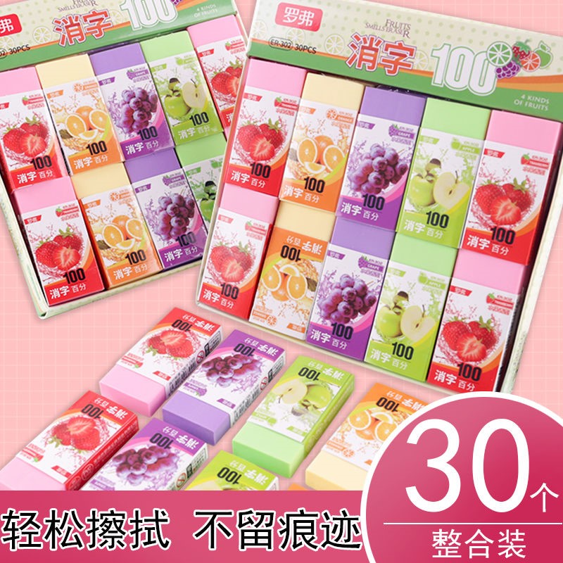 Scented eraser Fruit fragrant rubber Students Special Drawing Drawing No Marks Exam 2B Erasable children