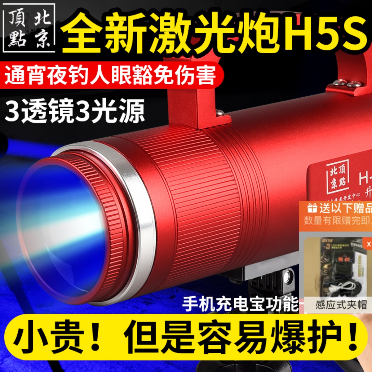 Vertex Mini Laser Cannons Fishing light Night fishing light Ultra-bright Far High Power Blue Light Wild Fishing Light Black Pit Lure lamp